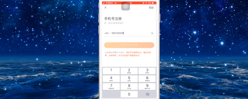 淘宝id是什么