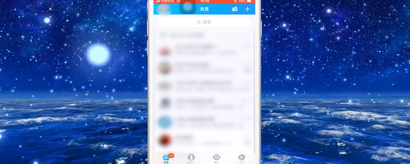手机qq咋设置自动回复