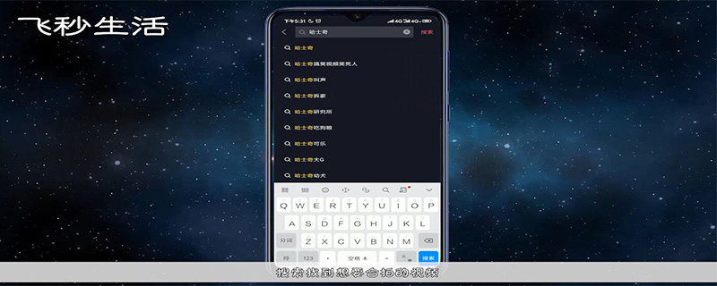 抖音怎么合拍