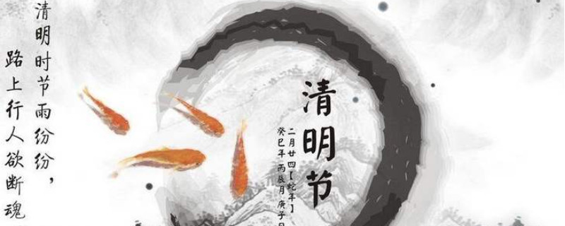 清明节列入非物质文化遗产的时间