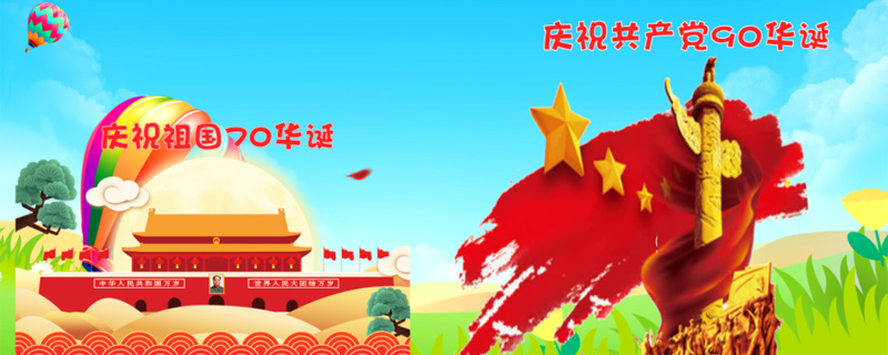 华诞什么意思