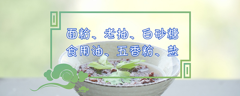 甜面酱的做法