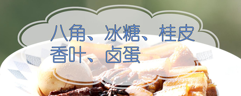 卤肉的做法及配料
